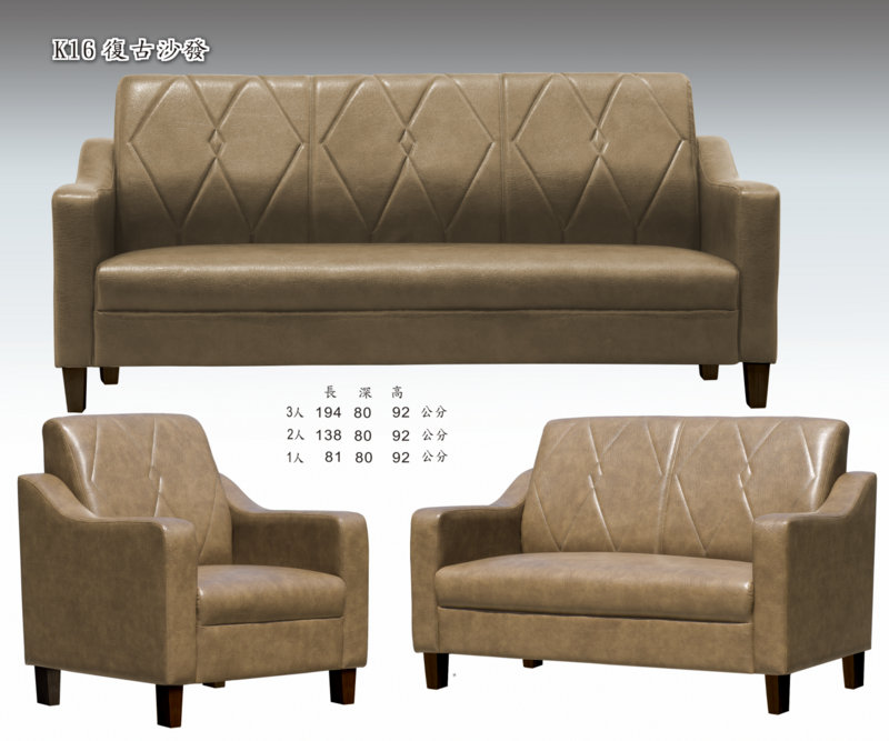 K16復古沙發123,台南傢俱,家具批發,家具,系統傢俱,傢俱批發,台南家具工廠,傢俱